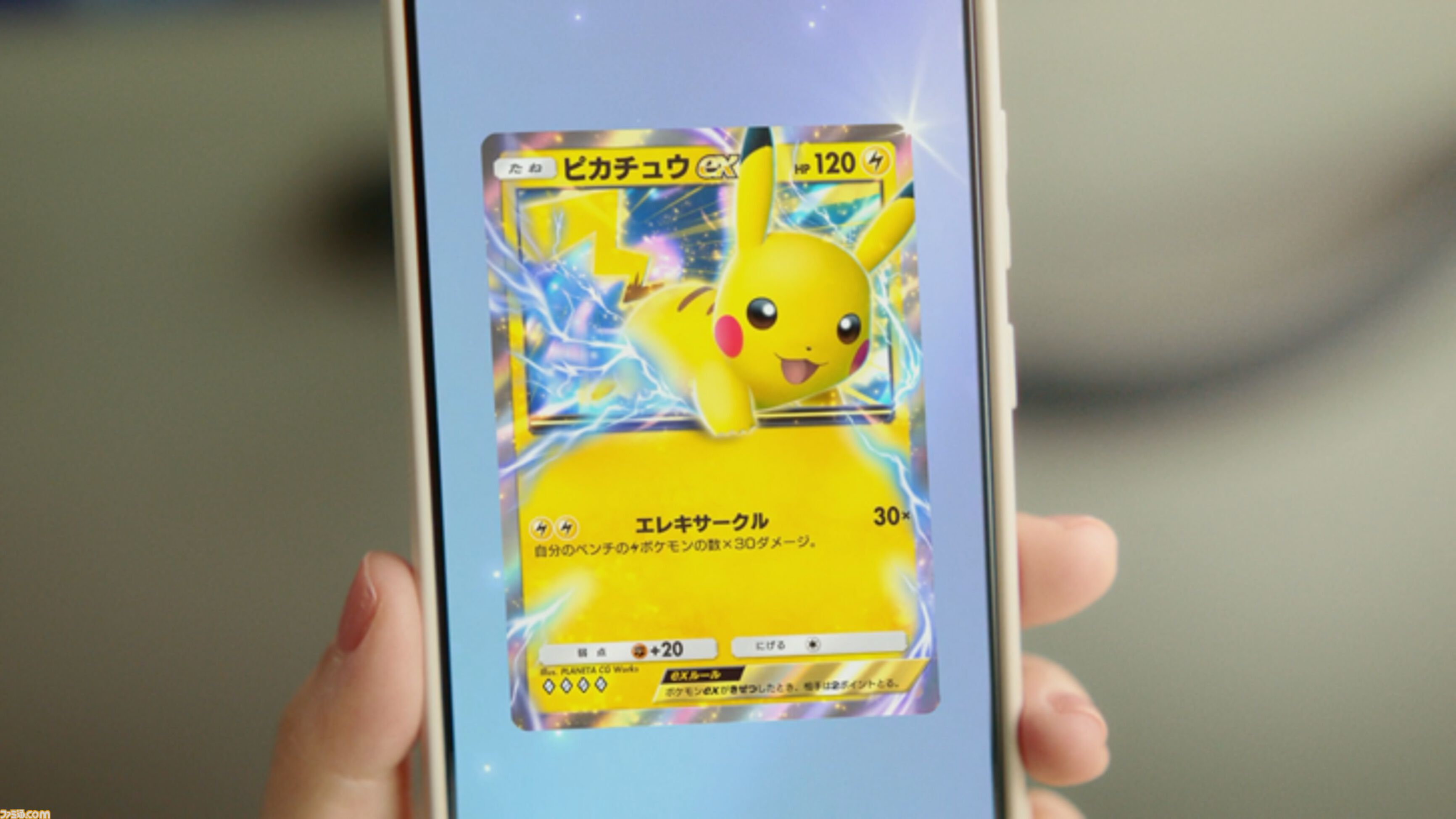 『ポケポケ』新TVCMが10月30日（水）の正式サービスに合わせて放映開始。伊藤沙莉さんが日常のあらゆる場面でパック開封。「ポケポケ～！」のセリフで喜びを爆発させるシーンも