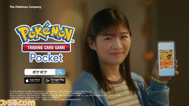 『ポケポケ』新TVCMが10月30日（水）の正式サービスに合わせて放映開始。伊藤沙莉さんが日常のあらゆる場面でパック開封。「ポケポケ～！」のセリフで喜びを爆発させるシーンも