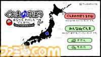 『ぐんまのやぼう』令和2年国勢調査対応版が制作決定。2025年初冬発売予定で、ゲームシステムや内容はすべてそのままで内部データが更新に