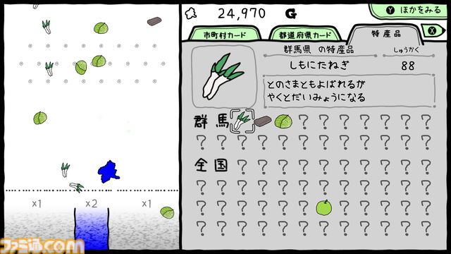 『ぐんまのやぼう』令和2年国勢調査対応版が制作決定。2025年初冬発売予定で、ゲームシステムや内容はすべてそのままで内部データが更新に