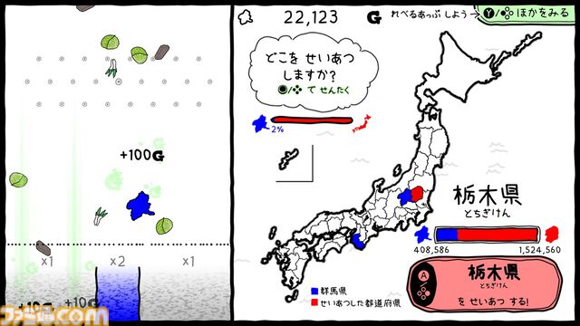 『ぐんまのやぼう』令和2年国勢調査対応版が制作決定。2025年初冬発売予定で、ゲームシステムや内容はすべてそのままで内部データが更新に