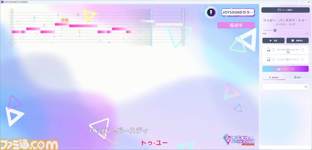 『カラオケJOYSOUND for STREAMER』本日（10/29）配信。本格的なカラオケができるライブ配信・動画投稿者向けサービス。採点など機能も充実