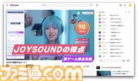 『カラオケJOYSOUND for STREAMER』本日（10/29）配信。本格的なカラオケができるライブ配信・動画投稿者向けサービス。採点など機能も充実