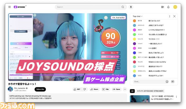 『カラオケJOYSOUND for STREAMER』本日（10/29）配信。本格的なカラオケができるライブ配信・動画投稿者向けサービス。採点など機能も充実