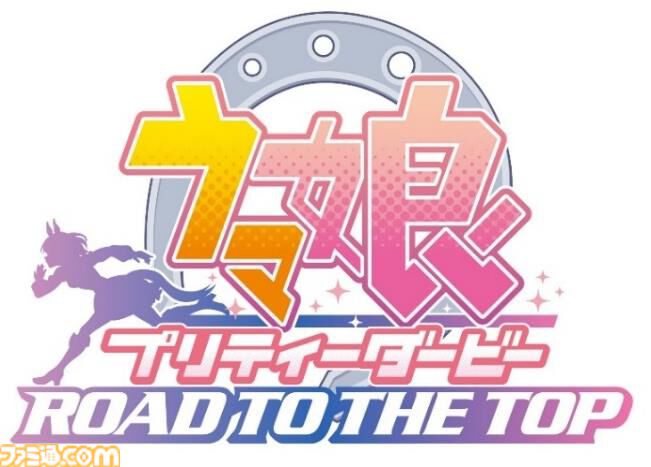 【ウマ娘】劇場版『新時代の扉』、劇場用再編集版『ROAD TO THE TOP』のブルーレイが発売決定。『新時代の扉』豪華版にはゲーム内で使用できる限定サポカやガチャチケットが付属