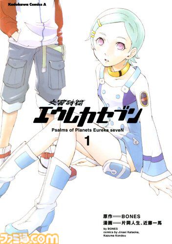 Kindleで角川コミックスが33円の超特価！　『エウレカセブン』『そらおと』『NHKにようこそ！』『デッドマン・ワンダーランド』などをお得に読むチャンス