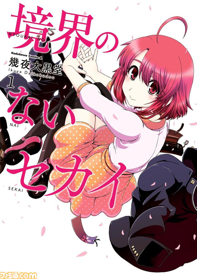 Kindleで角川コミックスが33円の超特価！　『エウレカセブン』『そらおと』『NHKにようこそ！』『デッドマン・ワンダーランド』などをお得に読むチャンス