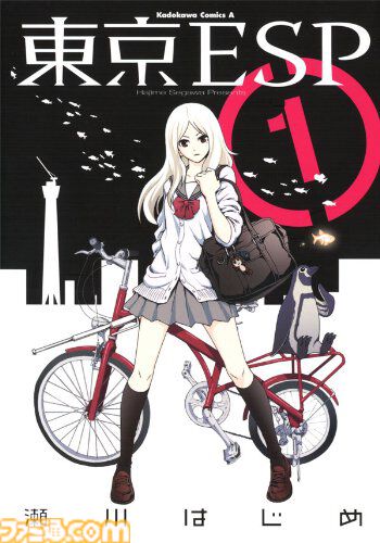 Kindleで角川コミックスが33円の超特価！　『エウレカセブン』『そらおと』『NHKにようこそ！』『デッドマン・ワンダーランド』などをお得に読むチャンス