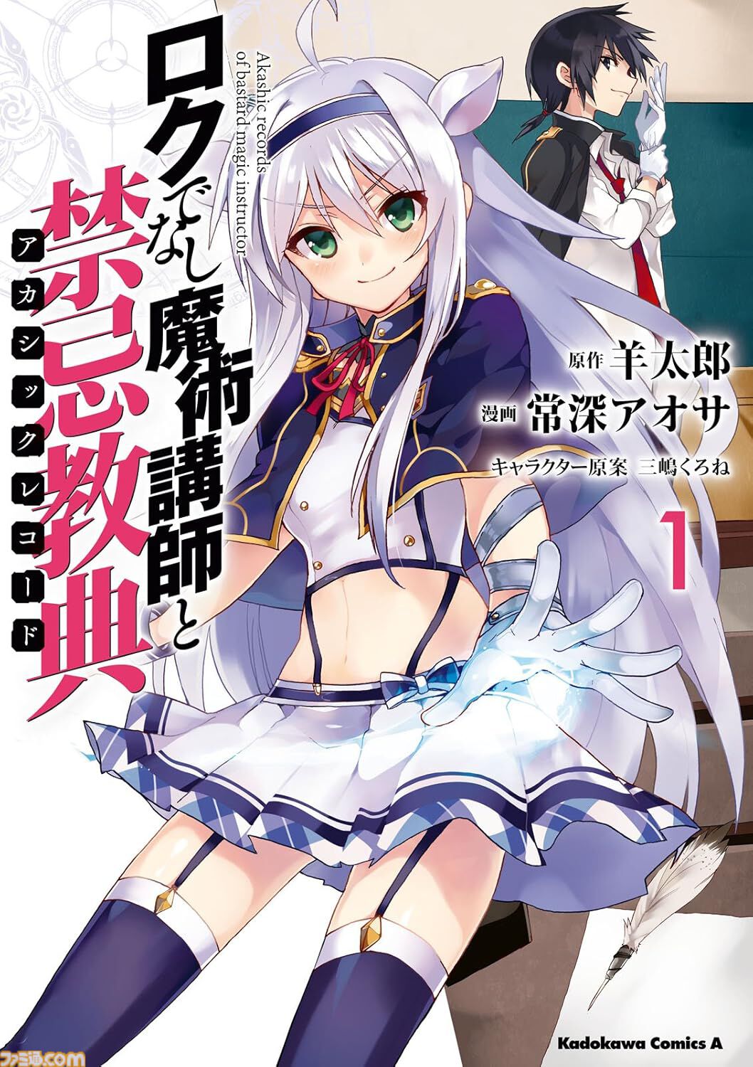 Kindleで角川コミックスが33円の超特価！ 『エウレカセブン