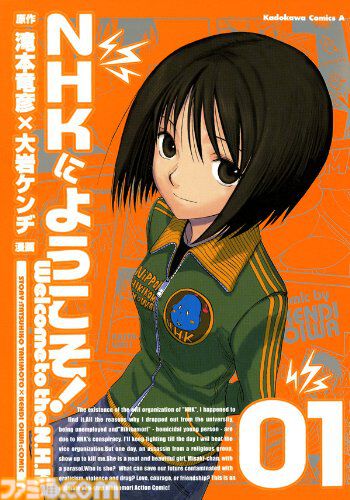 Kindleで角川コミックスが33円の超特価！　『エウレカセブン』『そらおと』『NHKにようこそ！』『デッドマン・ワンダーランド』などをお得に読むチャンス