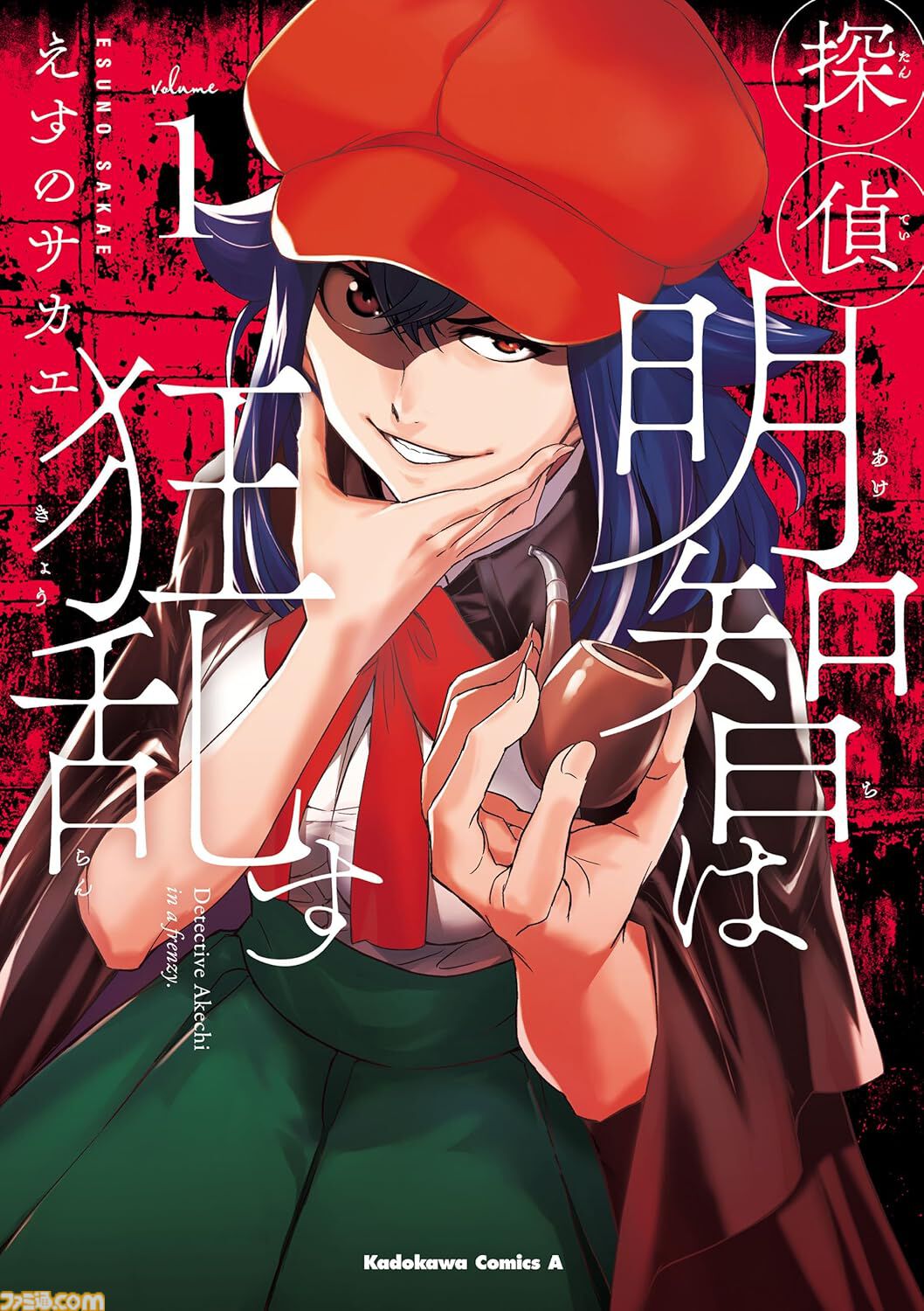 Kindleで角川コミックスが33円の超特価！ 『エウレカセブン