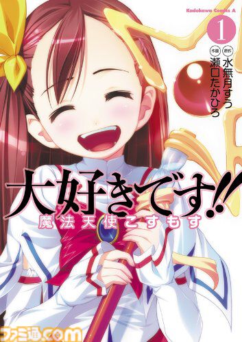 Kindleで角川コミックスが33円の超特価！　『エウレカセブン』『そらおと』『NHKにようこそ！』『デッドマン・ワンダーランド』などをお得に読むチャンス
