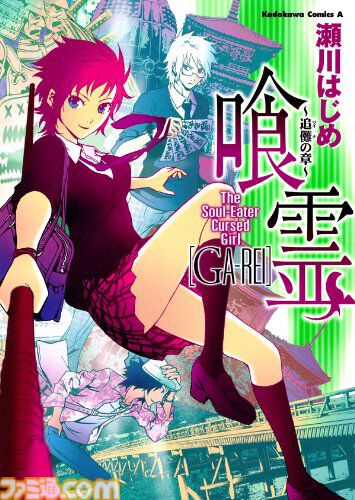 Kindleで角川コミックスが33円の超特価！　『エウレカセブン』『そらおと』『NHKにようこそ！』『デッドマン・ワンダーランド』などをお得に読むチャンス