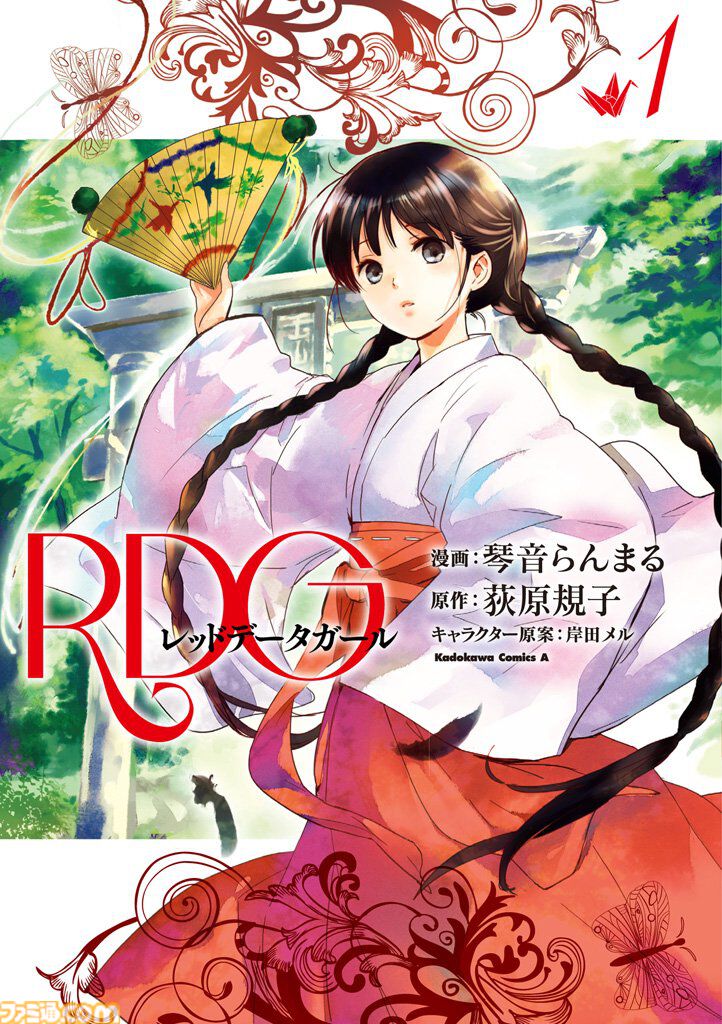 Kindleで角川コミックスが33円の超特価！　『エウレカセブン』『そらおと』『NHKにようこそ！』『デッドマン・ワンダーランド』などをお得に読むチャンス