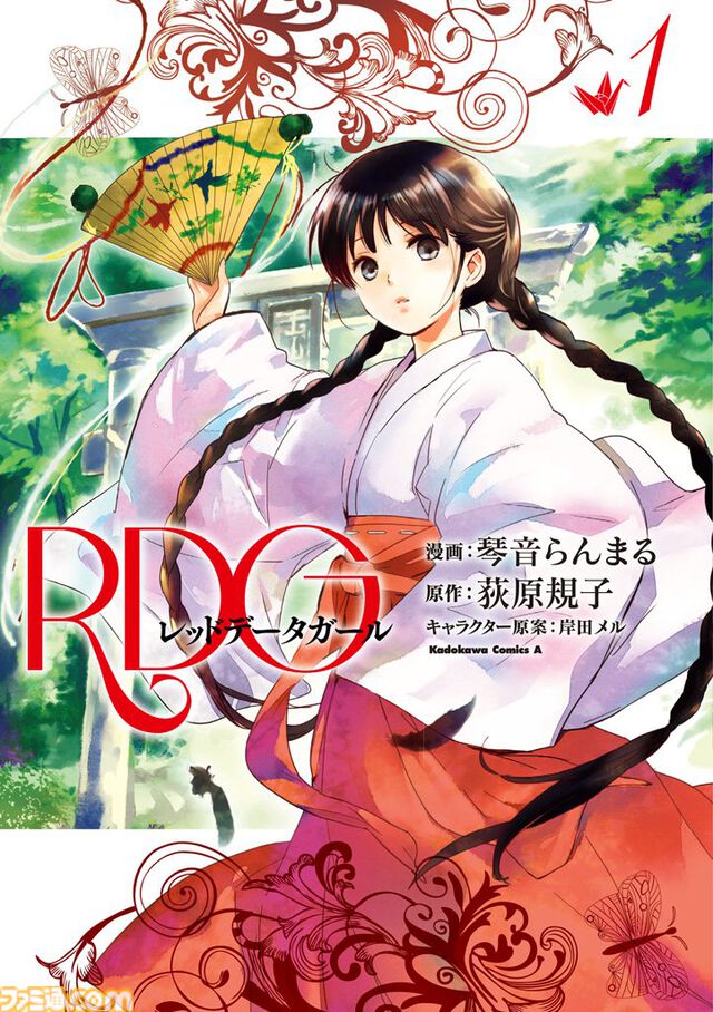 Kindleで角川コミックスが33円の超特価！　『エウレカセブン』『そらおと』『NHKにようこそ！』『デッドマン・ワンダーランド』などをお得に読むチャンス