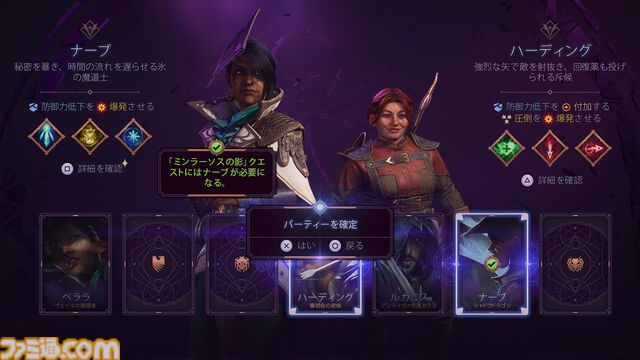 『ドラゴンエイジ: ヴェイルの守護者』レビュー