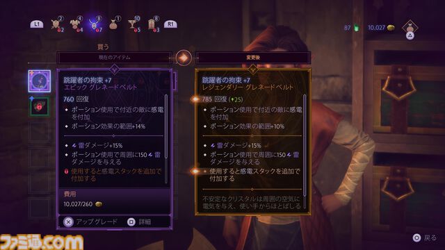 『ドラゴンエイジ: ヴェイルの守護者』レビュー