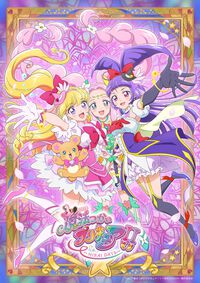 【まほプリ2】『魔法つかいプリキュア！！～MIRAI DAYS～』ポスタービジュアル解禁。放送記念イベントの詳細発表、本編の一部の先行上映が決定