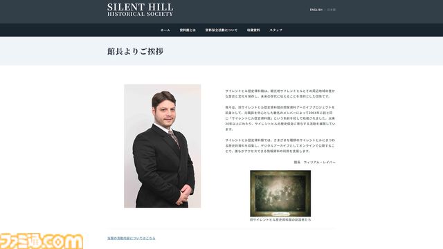 『サイレントヒル2』Web探索型謎解きアドベンチャー『Red Reaper』が再リリース。新たなエンディング、複数人プレイなどのモードが追加に
