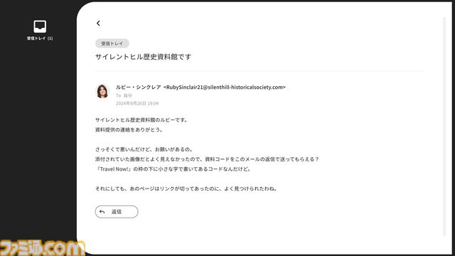 『サイレントヒル2』Web探索型謎解きアドベンチャー『Red Reaper』が再リリース。新たなエンディング、複数人プレイなどのモードが追加に
