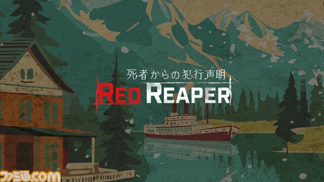 『サイレントヒル2』Web探索型謎解きアドベンチャー『Red Reaper』が再リリース。新たなエンディング、複数人プレイなどのモードが追加に