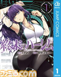 まだまだ続く集英社のKindle最大50%ポイント還元！『BURN THE WITCH』『ウマ娘 シングレ』『かぐや様』『東京喰種』が実質半額でお買い得