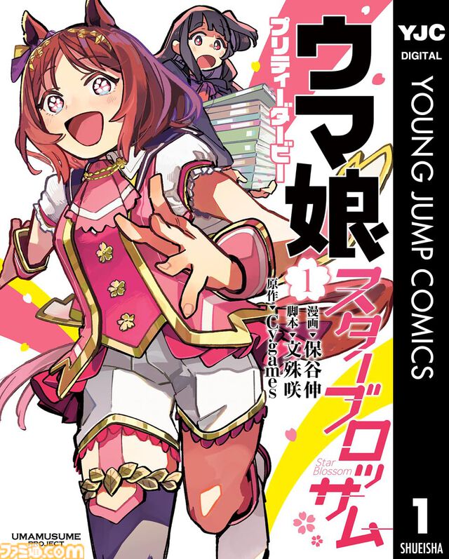 まだまだ続く集英社のKindle最大50%ポイント還元！『BURN THE WITCH』『ウマ娘 シングレ』『かぐや様』『東京喰種』が実質半額でお買い得