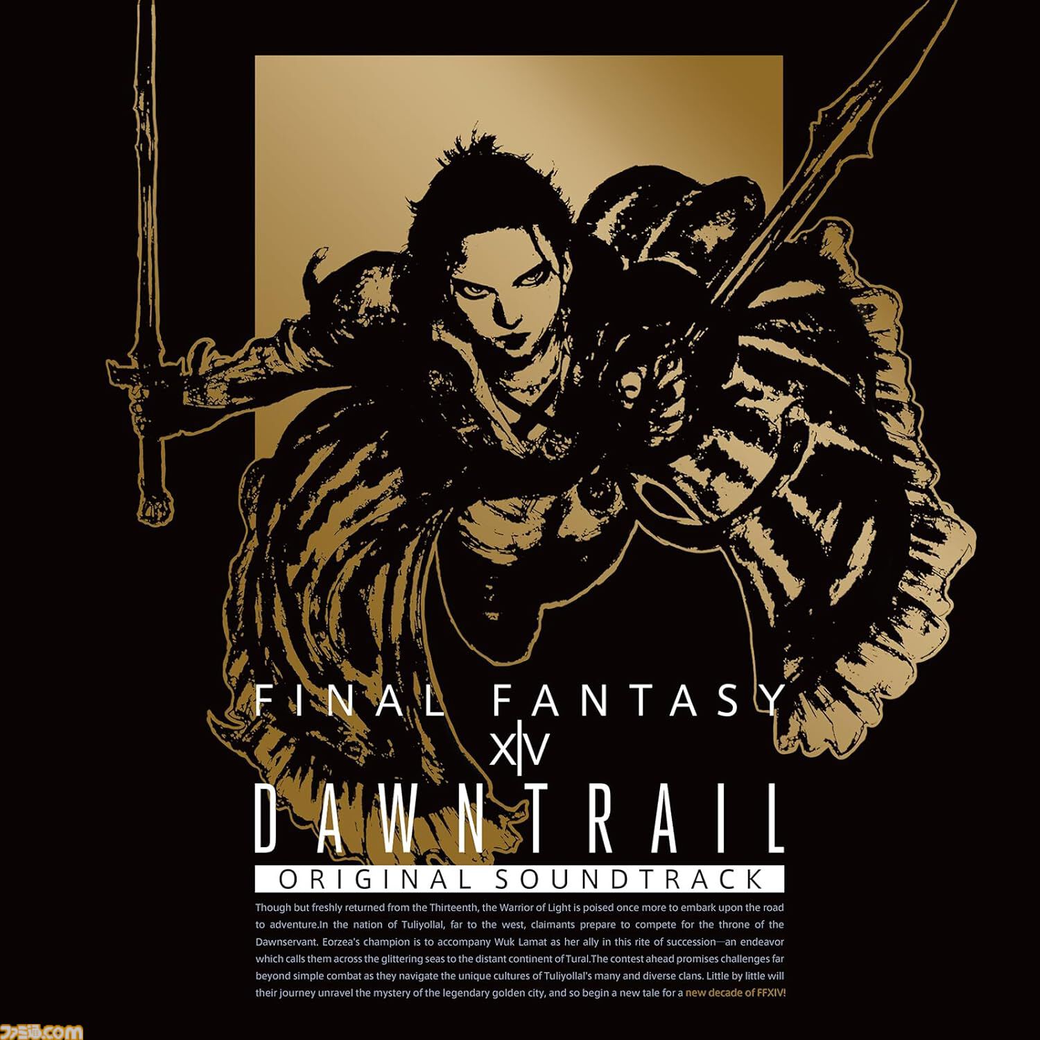 FF14】『黄金のレガシー』サントラ『DAWNTRAIL』発売記念インタビュー。エリアごとの楽曲制作秘話、『FF9』の楽曲に込められたシナリオ班の想いなどを直撃。効果音は『暁月』の1.8倍の作業量に！  | ゲーム・エンタメ最新情報のファミ通.com