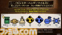PS5版『モンハンワイルズ』PSプラス加入者対象のβテストが本日（10/29）よりスタート。ドシャグマ討伐クエスト、ストーリーなどが楽しめる