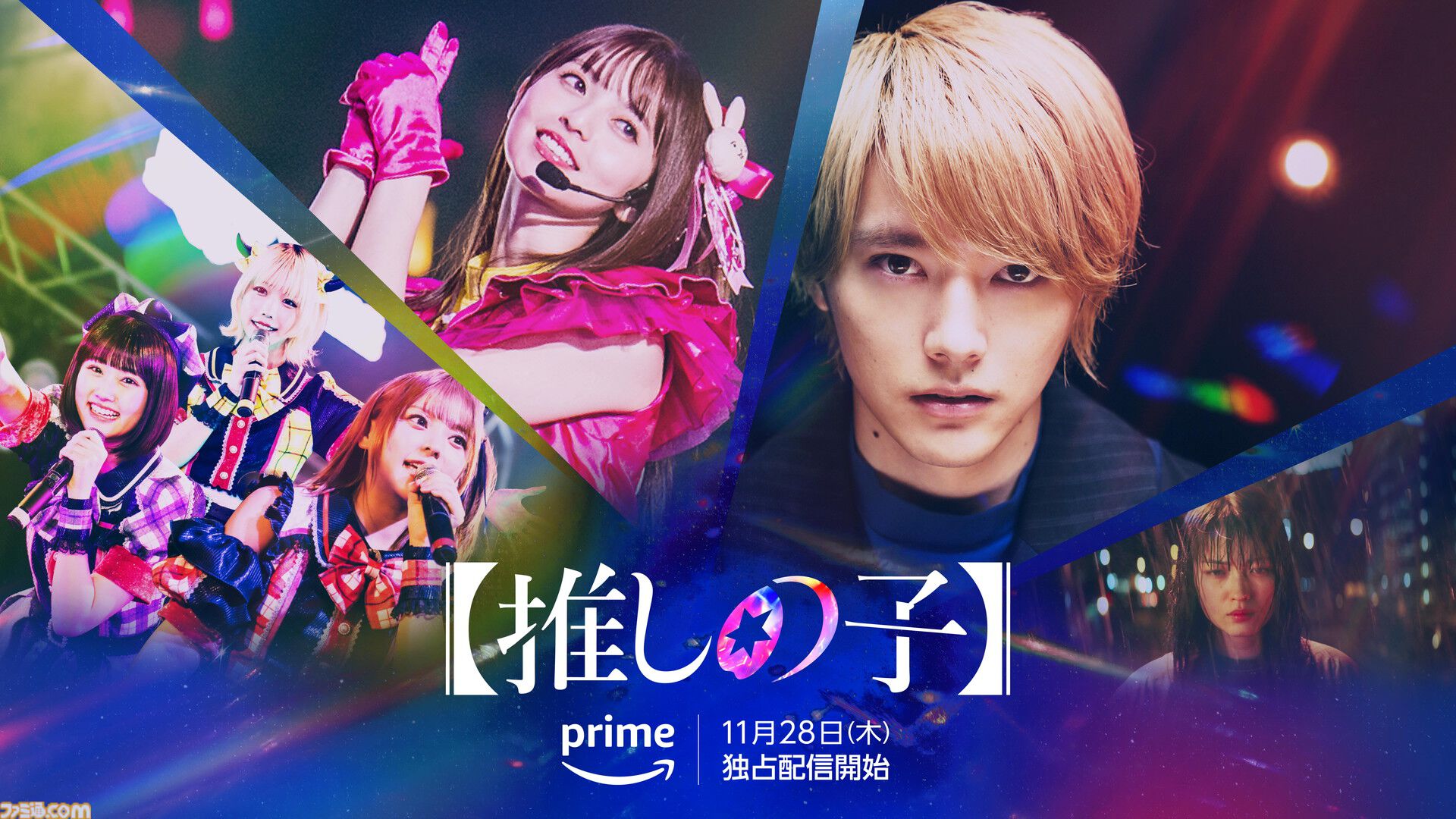 【アマプラ】アニメ『ルックバック』、ドラマ『【推しの子】』など11月のプライムビデオ配信タイトルが公開