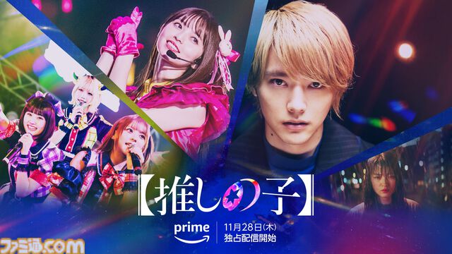 【アマプラ】アニメ『ルックバック』、ドラマ『【推しの子】』など11月のプライムビデオ配信タイトルが公開