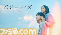 【アマプラ】アニメ『ルックバック』、ドラマ『【推しの子】』など11月のプライムビデオ配信タイトルが公開