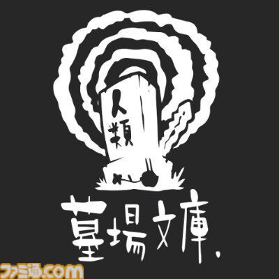 『都市伝説解体センター』店舗特典が公開。特定シーンがクリアファイルに。白い紙を入れると「特定」の文字が浮かび上がる
