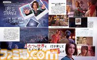 『ライフ イズ ストレンジ ダブルエクスポージャー』発売記念特集！ 主人公マックスの新能力や登場人物紹介など情報まとめ、開発者インタビューも【先出し週刊ファミ通】