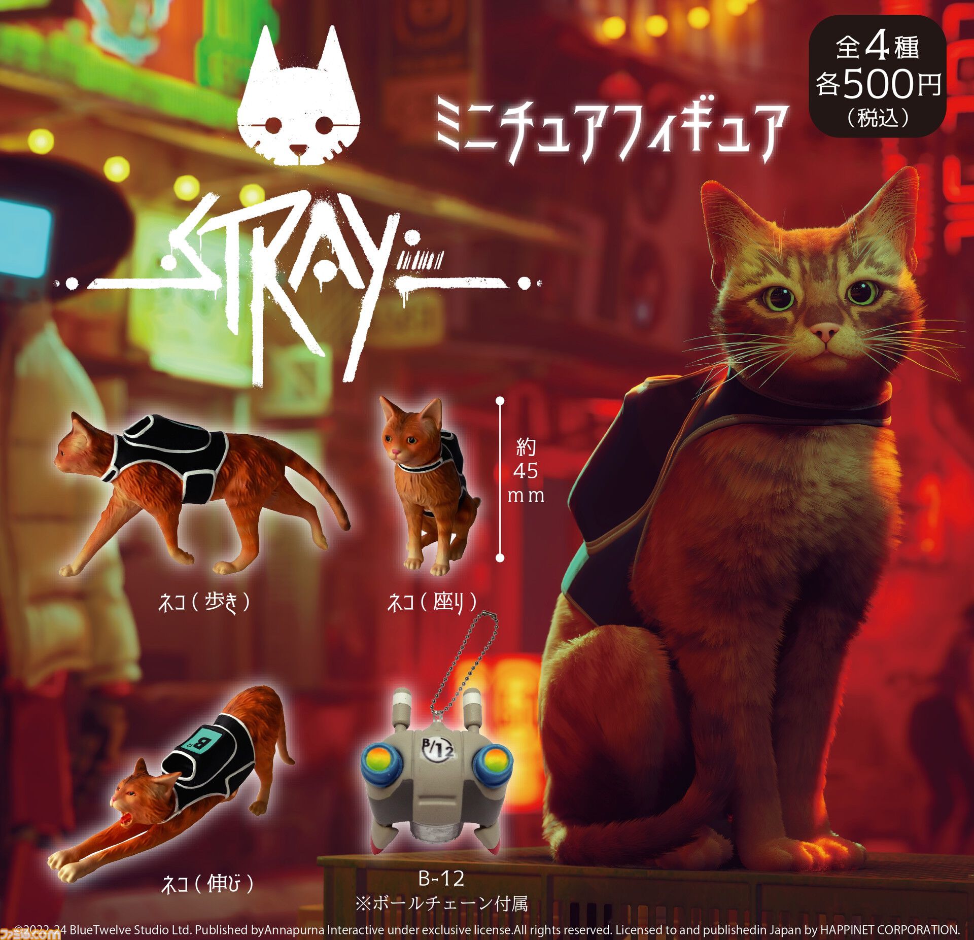 stray ゲーム　黒キャップ、子猫帽子、ガシャカプセル、アクリルキーホルダー stray ゲーム 黒キャップ、子猫帽子、ガシャカプセル、アクリル