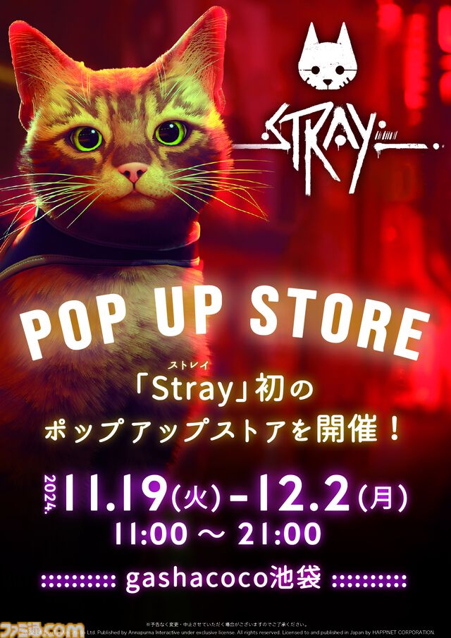 『Stray』初のポップアップストアが11月19日に開催。猫のミニチュアフィギュア、帽子など東京ゲームショウの先行販売グッズを展開