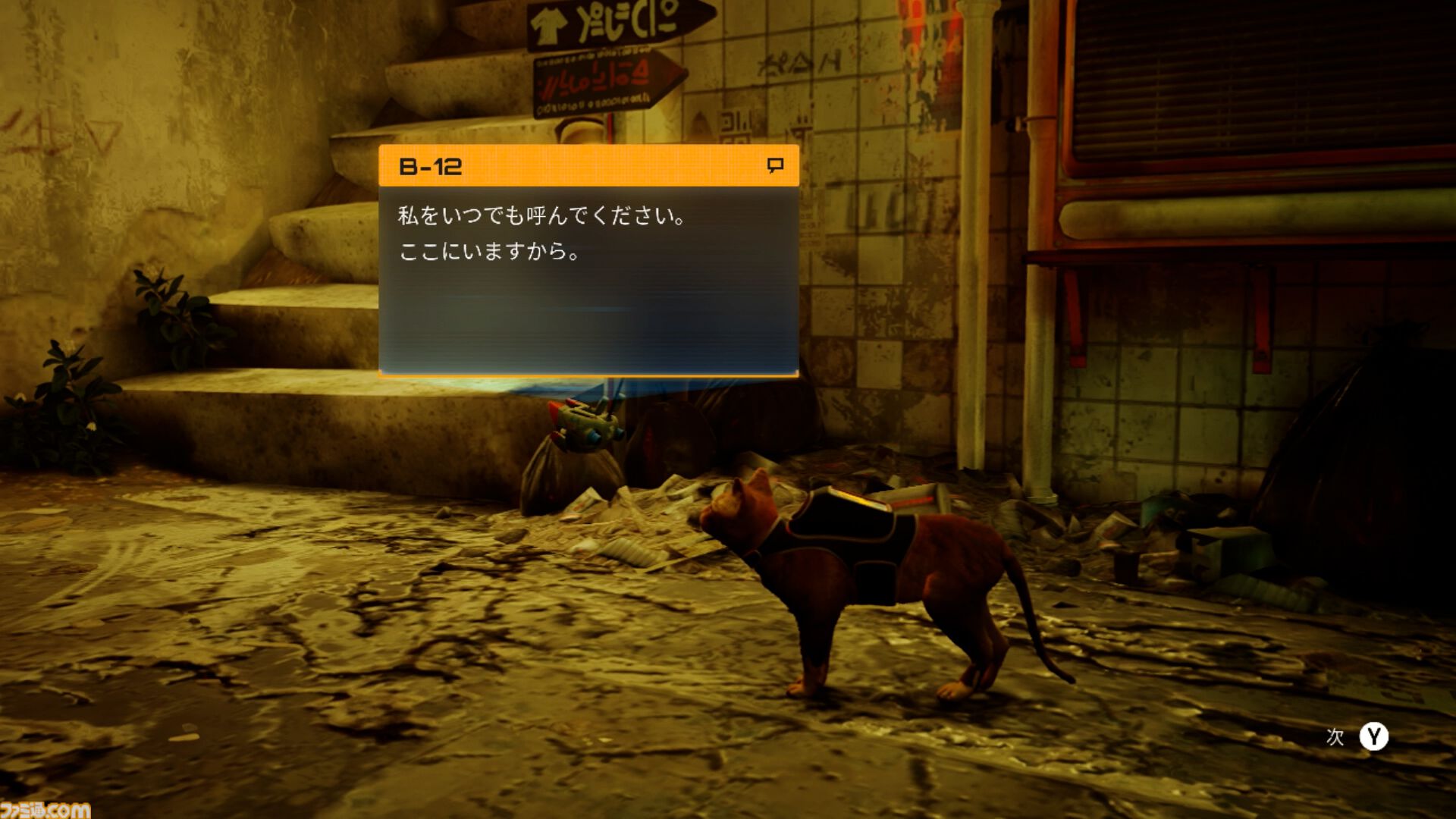 Stray』初のポップアップストアが11月19日に開催。猫のミニチュア