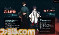 『Fate/サムライレムナント』は“江戸のまち歩き体験ゲーム”としても楽しいという話