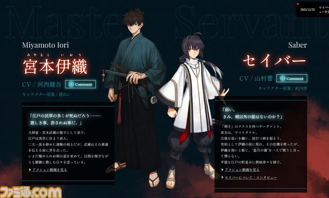 『Fate/サムライレムナント』は“江戸のまち歩き体験ゲーム”としても楽しいという話