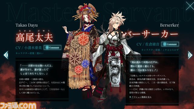 『Fate/サムライレムナント』は“江戸のまち歩き体験ゲーム”としても楽しいという話