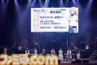 『シュタゲ』15周年イベントリポート。宮野真守さんをはじめとするラボメンたちの名セリフの生朗読は感涙必至。アーティスト陣によるライブパフォーマンスも大盛況