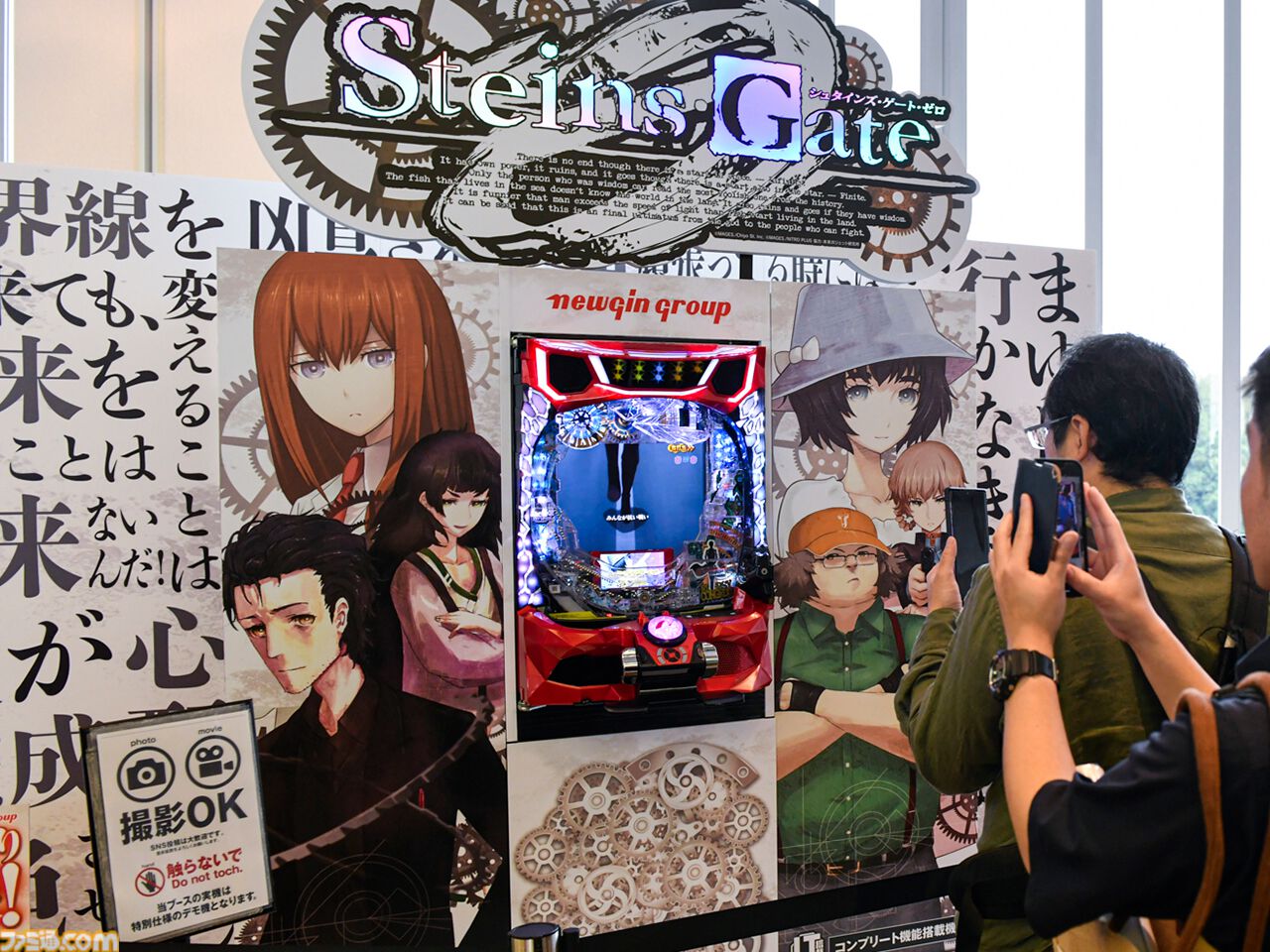 シュタゲ』15周年イベントリポート。宮野真守さんをはじめとする