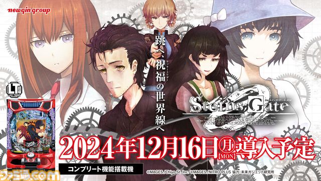 『シュタゲ』15周年イベントリポート。宮野真守さんをはじめとするラボメンたちの名セリフの生朗読は感涙必至。アーティスト陣によるライブパフォーマンスも大盛況