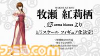 『シュタゲ』15周年イベントリポート。宮野真守さんをはじめとするラボメンたちの名セリフの生朗読は感涙必至。アーティスト陣によるライブパフォーマンスも大盛況