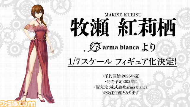 『シュタゲ』15周年イベントリポート。宮野真守さんをはじめとするラボメンたちの名セリフの生朗読は感涙必至。アーティスト陣によるライブパフォーマンスも大盛況