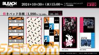 『ブリーチ』しまむらオンラインストアに六番隊、十番隊隊長の羽織風ブランケット登場。枕カバーや敷きパッドなどの寝具が明日（10/30）発売