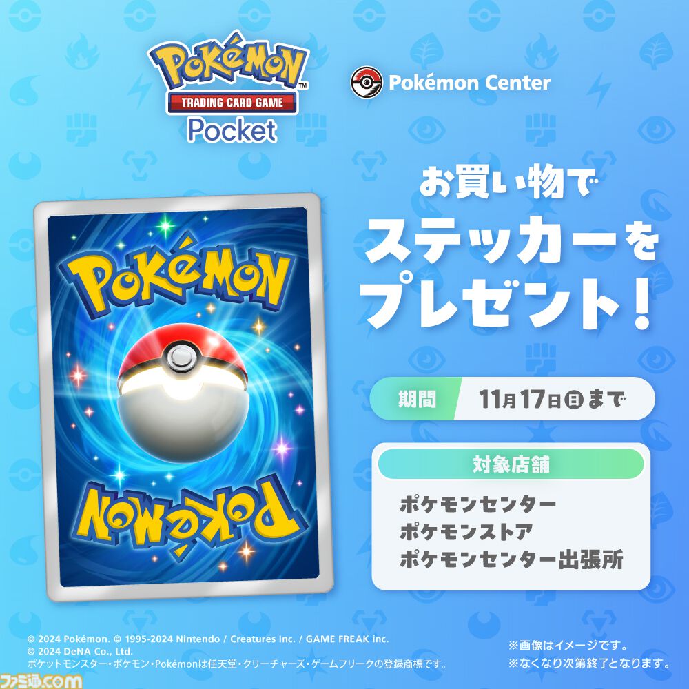 ポケモン ポケモンセンター　10Anniversary ポストカード　未開封 ポケモン ポケモンセンター 10Anniversary ポストカード 未開封