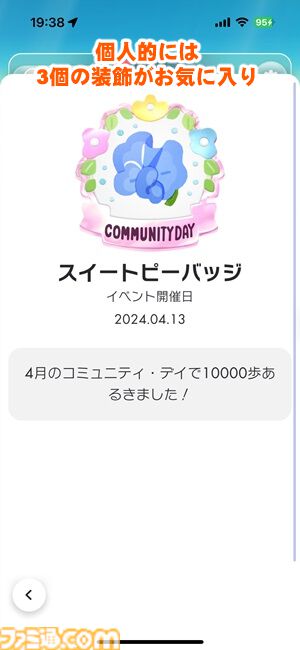 Niantic コミュニティディ バッジ ピクミンブルーム コミュニティデイ バッジ一覧 | worth2know.com