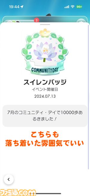 Niantic コミュニティディ バッジ ピクミンブルーム】コミュニティ・デイの内容と限定バッジの獲得