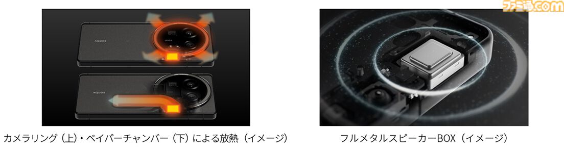 スマホ“AQUOS R9 pro”が12月上旬以降に発売決定。標準・広角・望遠カメラを搭載、3眼でズームや超広角高画質に進化したフラッグシップモデル